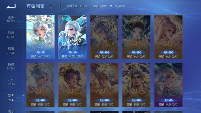 WZQM4148819王者荣耀账号详情图12