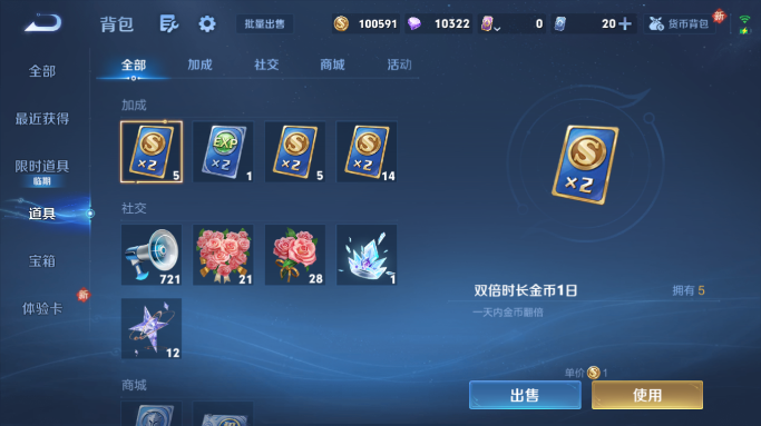 WZQM4148825王者荣耀账号详情图6 WZQM4148825王者荣耀账号详情图6