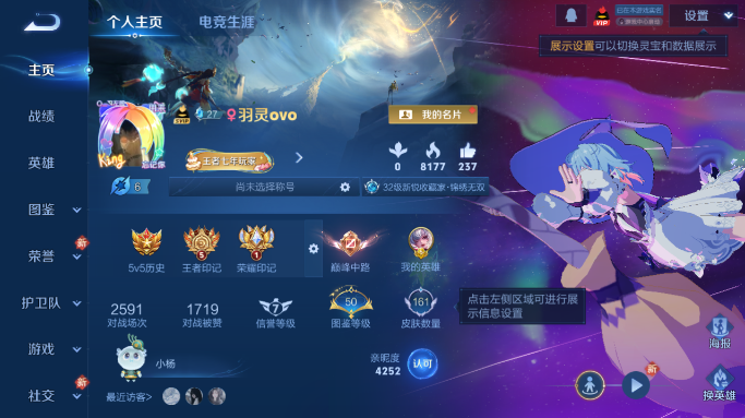 WZQM4148825王者荣耀账号详情图2 WZQM4148825王者荣耀账号详情图2