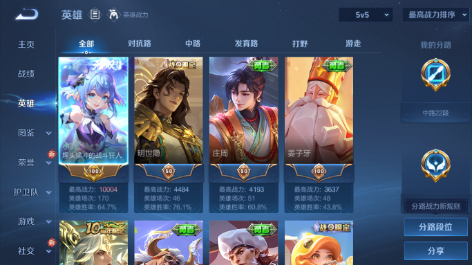 WZQM4148825王者荣耀账号详情图7 WZQM4148825王者荣耀账号详情图7