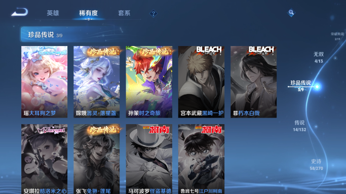 WZQM4148825王者荣耀账号详情图11 WZQM4148825王者荣耀账号详情图11