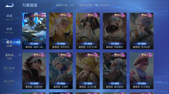 WZQM4148825王者荣耀账号详情图15 WZQM4148825王者荣耀账号详情图15