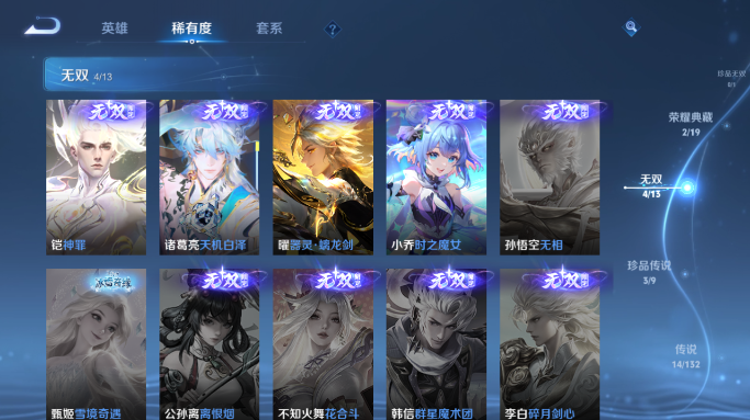 WZQM4148825王者荣耀账号详情图17 WZQM4148825王者荣耀账号详情图17