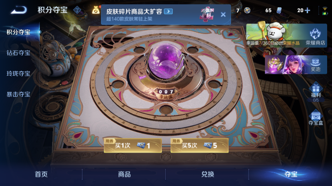 WZQM4148825王者荣耀账号详情图14 WZQM4148825王者荣耀账号详情图14