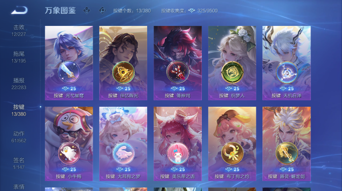 WZQM4148825王者荣耀账号详情图16 WZQM4148825王者荣耀账号详情图16