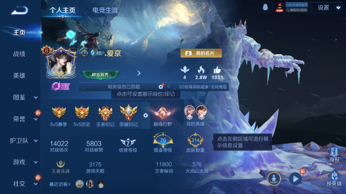 WZQM4160436王者荣耀账号详情图2 WZQM4160436王者荣耀账号详情图2