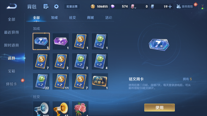 WZQM4160436王者荣耀账号详情图4 WZQM4160436王者荣耀账号详情图4