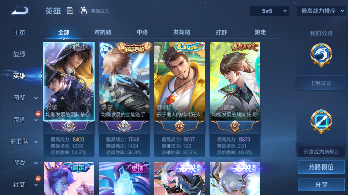 WZQM4160436王者荣耀账号详情图7 WZQM4160436王者荣耀账号详情图7