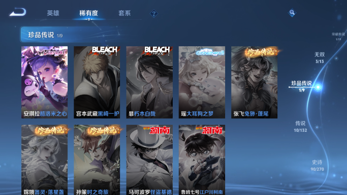 WZQM4160436王者荣耀账号详情图9 WZQM4160436王者荣耀账号详情图9