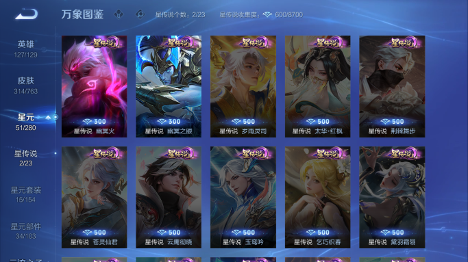 WZQM4160436王者荣耀账号详情图10 WZQM4160436王者荣耀账号详情图10