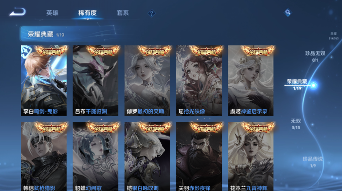 WZQM4160436王者荣耀账号详情图13 WZQM4160436王者荣耀账号详情图13