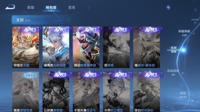 WZQM4160436王者荣耀账号详情图14 WZQM4160436王者荣耀账号详情图14