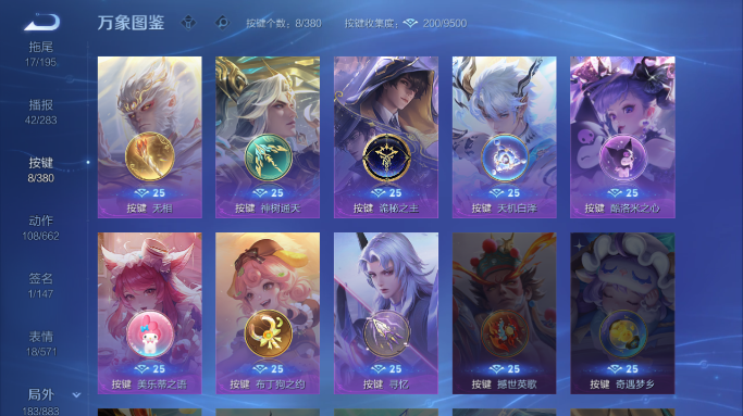 WZQM4160436王者荣耀账号详情图12 WZQM4160436王者荣耀账号详情图12