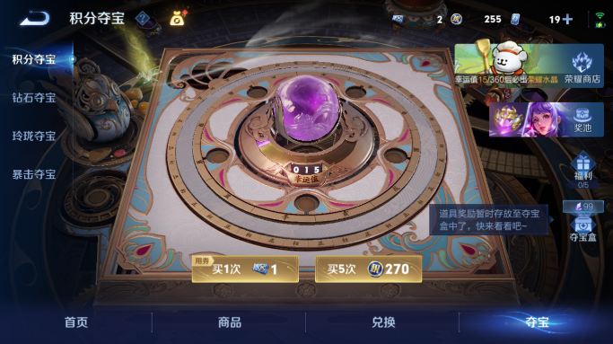 WZQM4160436王者荣耀账号详情图16 WZQM4160436王者荣耀账号详情图16