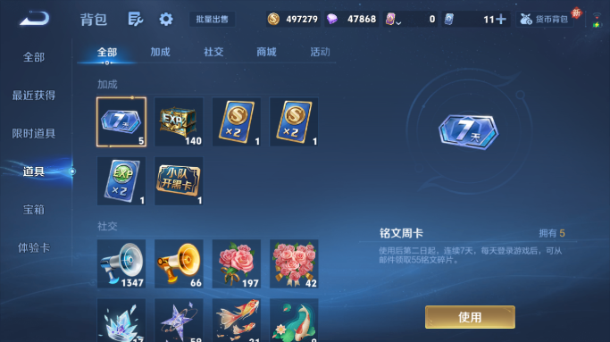 WZQM4148862王者荣耀账号详情图4