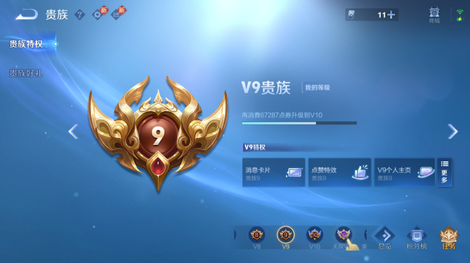 WZQM4148862王者荣耀账号详情图6