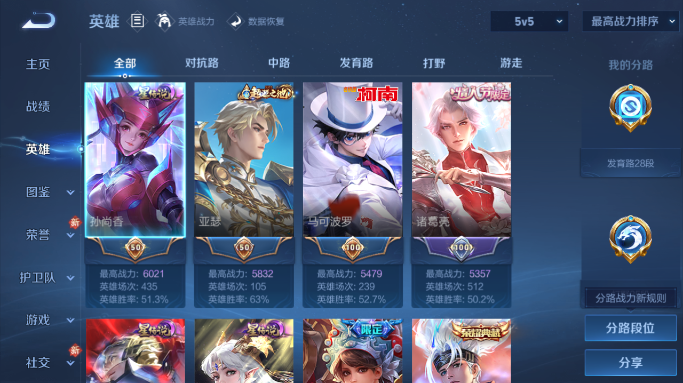 WZQM4148862王者荣耀账号详情图8