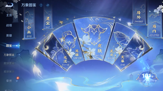 WZQM4148862王者荣耀账号详情图7