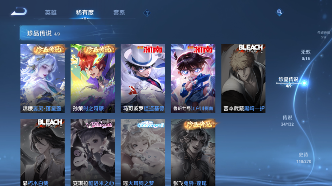 WZQM4148862王者荣耀账号详情图12