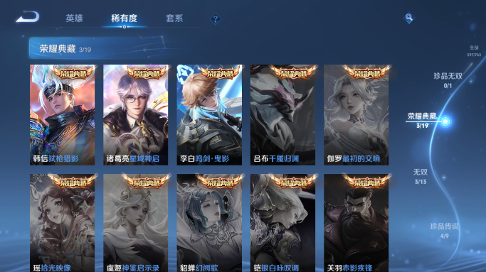 WZQM4148862王者荣耀账号详情图16