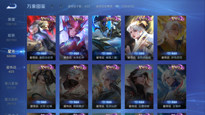 WZQM4148862王者荣耀账号详情图15