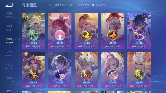 WZQM4148862王者荣耀账号详情图17