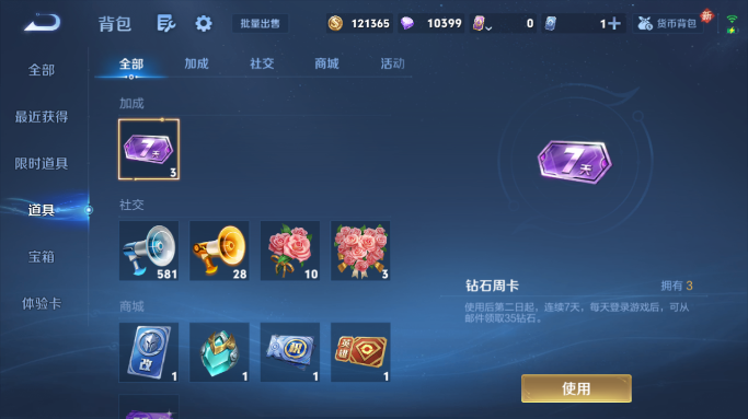 WZQM4148887王者荣耀账号详情图6