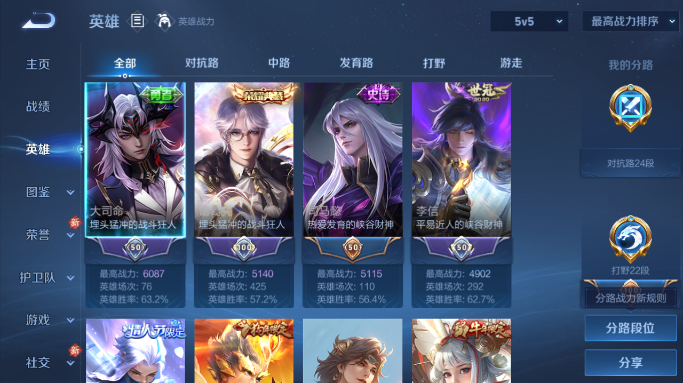 WZQM4148887王者荣耀账号详情图9