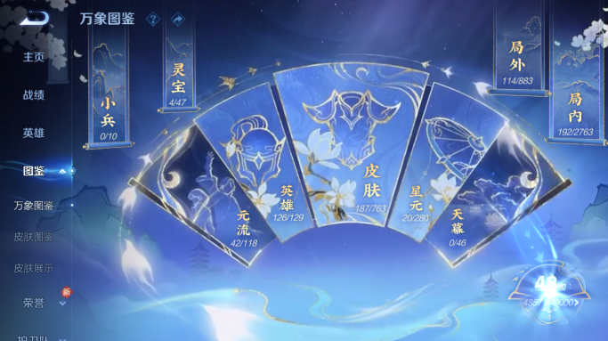 WZQM4148887王者荣耀账号详情图12