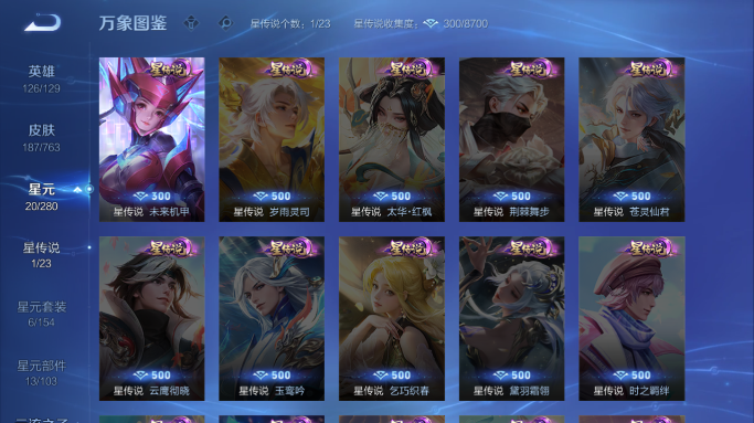 WZQM4148887王者荣耀账号详情图7