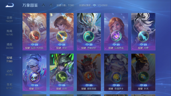 WZQM4148887王者荣耀账号详情图14