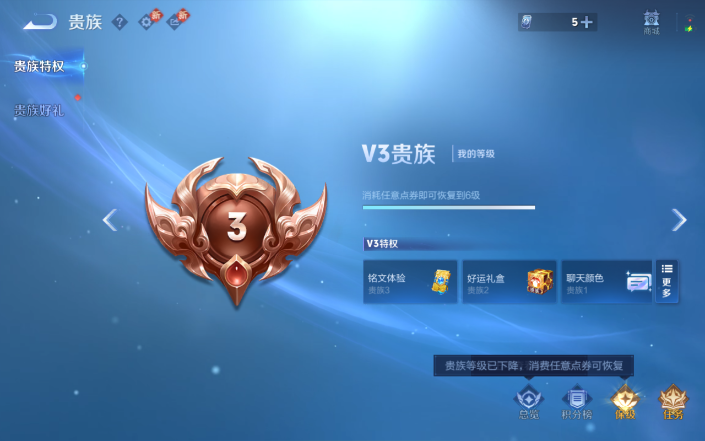 WZQM4170111王者荣耀账号详情图3