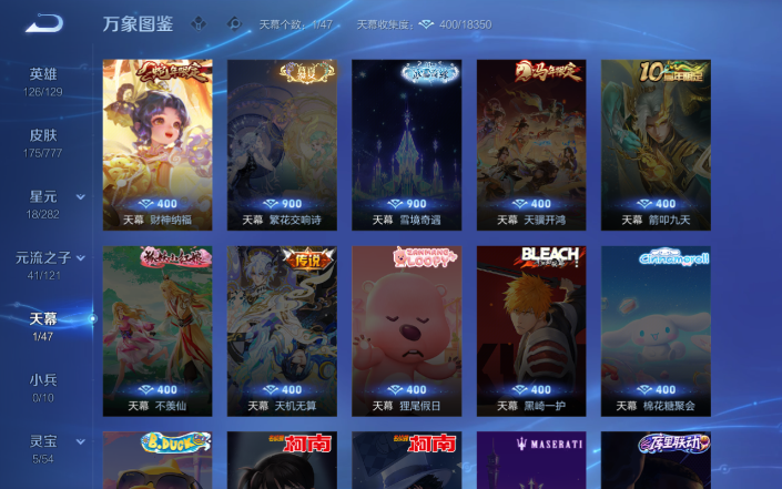 WZQM4170111王者荣耀账号详情图6