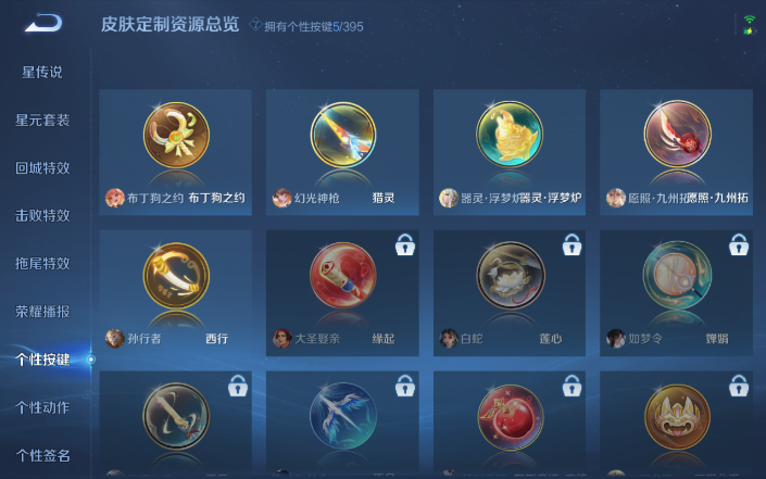 WZQM4170111王者荣耀账号详情图4