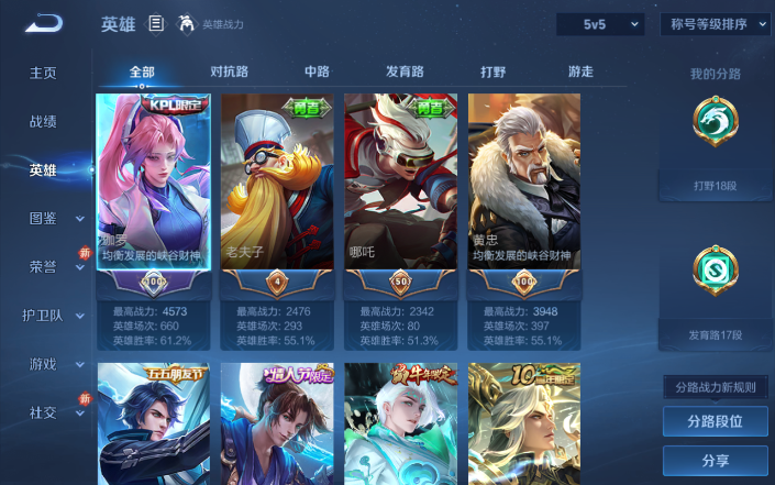 WZQM4170111王者荣耀账号详情图11