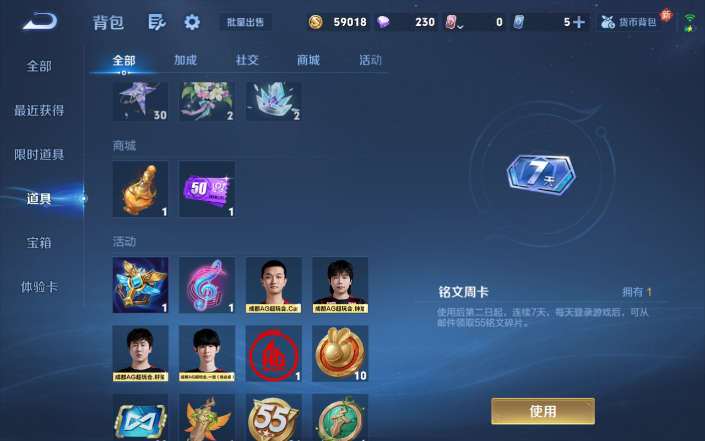 WZQM4170111王者荣耀账号详情图5