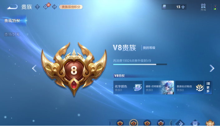 WZQM4170782王者荣耀账号详情图3