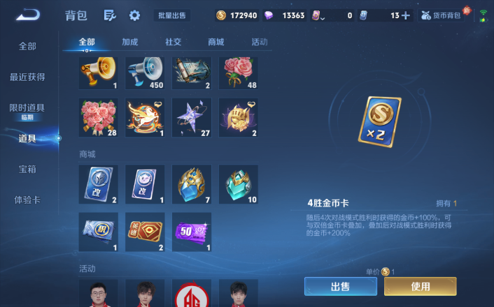 WZQM4170782王者荣耀账号详情图4