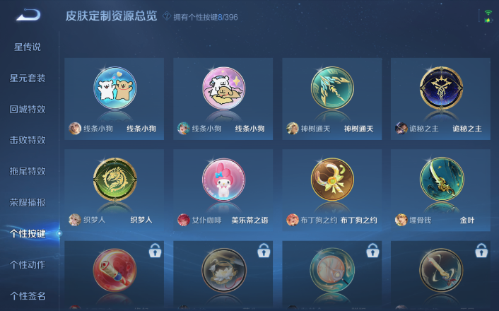 WZQM4170782王者荣耀账号详情图5