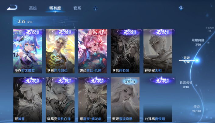 WZQM4170782王者荣耀账号详情图8