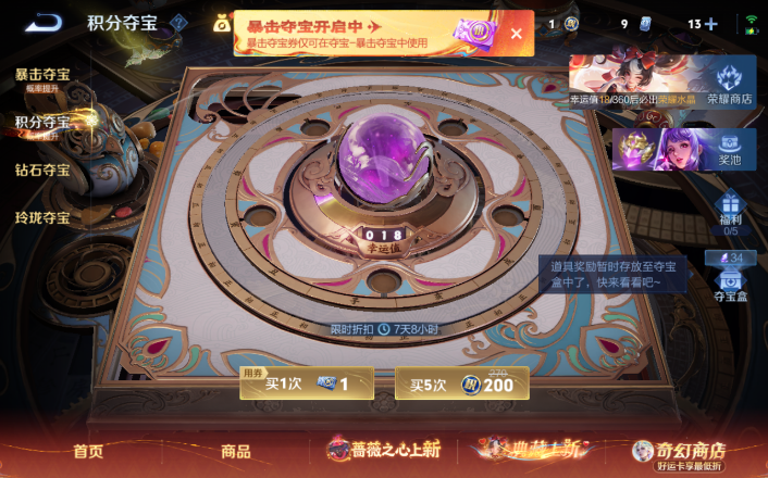 WZQM4170782王者荣耀账号详情图12