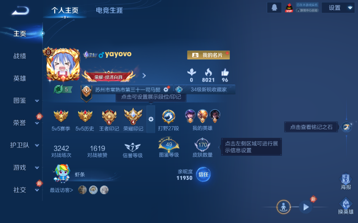 WZQM4170783王者荣耀账号详情图2 WZQM4170783王者荣耀账号详情图2