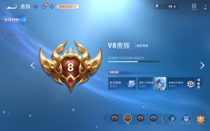 WZQM4170783王者荣耀账号详情图5 WZQM4170783王者荣耀账号详情图5