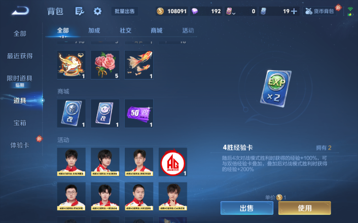 WZQM4170783王者荣耀账号详情图3 WZQM4170783王者荣耀账号详情图3