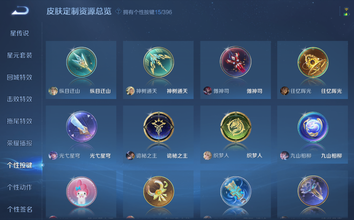 WZQM4170783王者荣耀账号详情图6 WZQM4170783王者荣耀账号详情图6