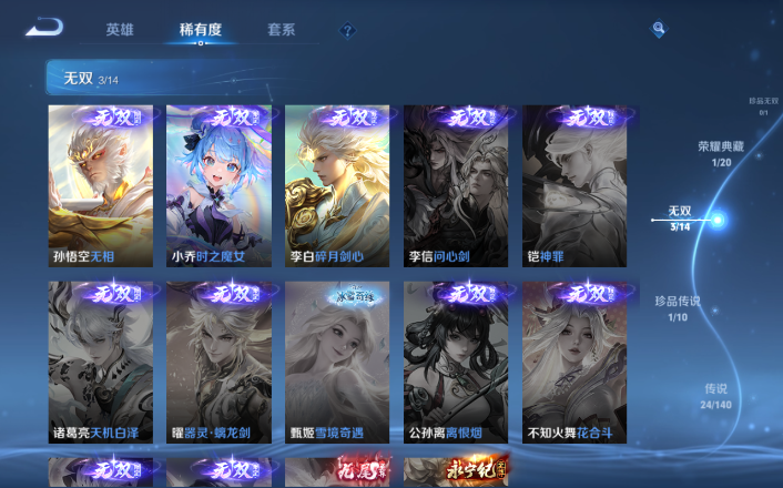 WZQM4170783王者荣耀账号详情图7 WZQM4170783王者荣耀账号详情图7