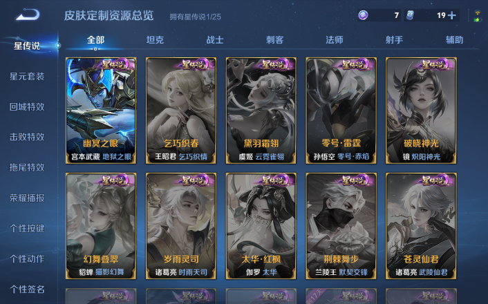 WZQM4170783王者荣耀账号详情图11 WZQM4170783王者荣耀账号详情图11