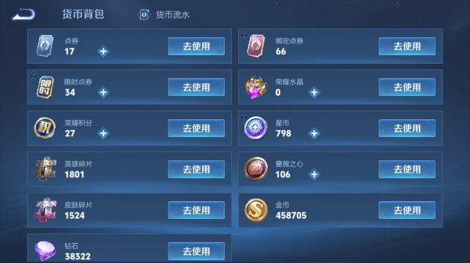 WZQM4184719王者荣耀账号详情图3