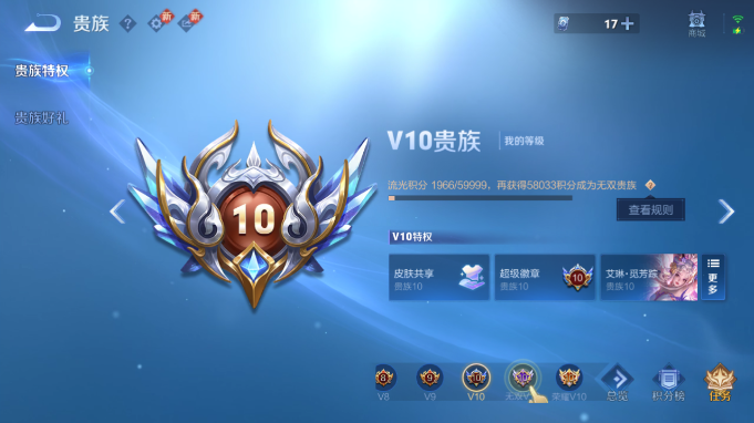 WZQM4184719王者荣耀账号详情图5