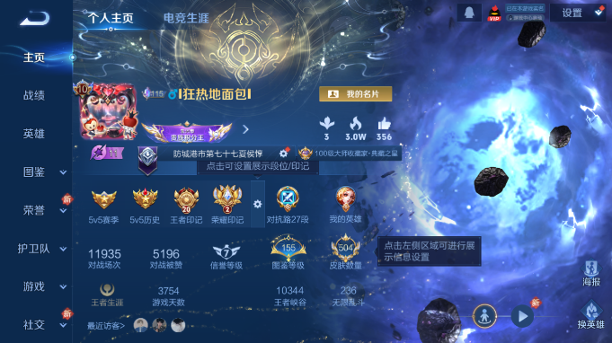 WZQM4184719王者荣耀账号详情图2